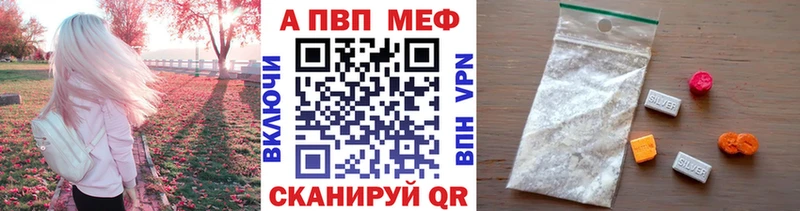 A-PVP мука  купить закладку  Абинск 