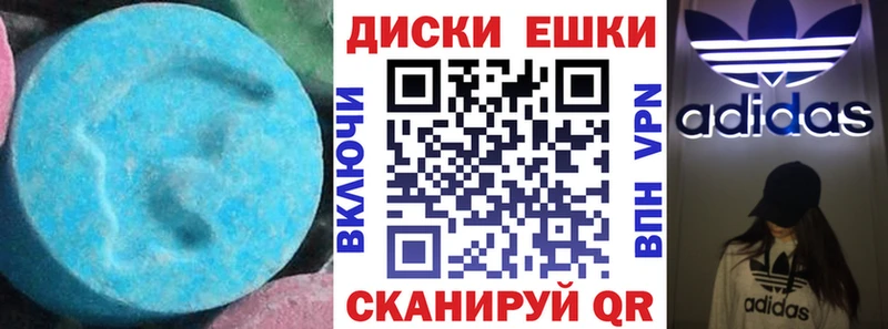 Экстази ешки MEGA tor Абинск